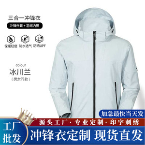 Outdoor 3-In-1 <b>Down</b>-Filled Windproof Jacket Unisex Full Sleeve Waterproof Breathable UPF Protection Hiking Wear - Product Image 5