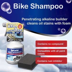 น้ำยาทำความสะอาดจักรยานและแชมพูล้างจักรยานจากญี่ปุ่น ขายส่งจำนวนมาก ผลิตภัณฑ์ล้างจักรยานคุณภาพสูง - Product Image 4