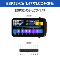 Kit de développement ESP32 C6 avec écran LCD 1,47 pouces, contrôleur de objets connectés, Wi-Fi, Bluetooth, faible consommation, 5V, modules 1 cœur