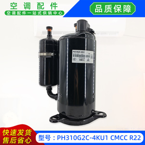 Compresseur de climatiseur GMCC PH310G2C-4KU1 220-240V 50Hz R22 Pièce de rechange pour la réfrigération - Product Image 4