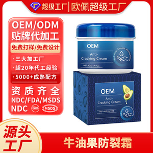 ครีมป้องกันรอยแตก OEM 40 กรัม ครีมบำรุงเท้า - Product Image 2