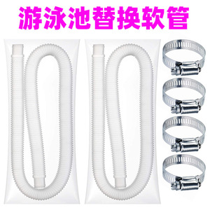 Tuyau de remplacement pour piscine gonflable, pour pompes Intex 300 330 530 1000 gallons, tuyau flexible en PVC avec pinces, accessoires de piscine - Product Image 4