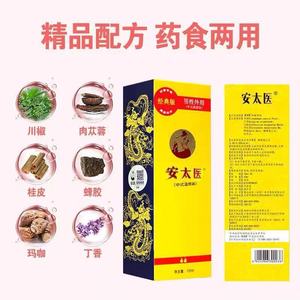 สเปรย์ฉีดภายนอกสำหรับผู้ชาย An Taiyi Classic Version ขนาด 10 มล. ผลิตภัณฑ์สำหรับผู้ใหญ่ สเปรย์ชะลอการหลั่ง ขายส่งและดรอปชิปปิ้ง - Product Image 1
