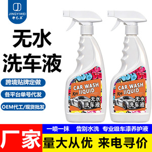 Liquide de lavage auto sans eau K29 avec pulvérisateur, nettoyant pour carrosserie et vitres, élimine les résidus d'insectes et les excréments d'oiseaux - Product Image 5
