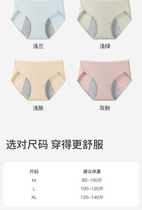 Culottes menstruelles ODM&OEM pour femmes en coton modal uni, taille mi-haute, antibactériennes, anti-fuites, avec logo à la taille - Product Image 6