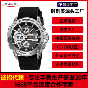 Skmei Men's Digital Analog Watch 30M Waterproof Three Time Zones Countdown Timer Multifunctional Wristwatch - Product Image 5