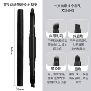Brocha de Maquillaje de Doble Punta Suji Ren de 146 mm, Giratoria 4 en 1, para Cejas, Sombra de Ojos y Labios, con Pelo Sintético - Product Image 1
