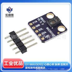 Module de capteur Hongwei Micro MAX30102, détection de la fréquence cardiaque et de l'oxymètre de pouls, interface I2C, alimentation 5V - Product Image 5