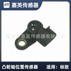 เซ็นเซอร์ตำแหน่งเพลาลูกเบี้ยว JYI รุ่น 5WY31F8C สำหรับรถยนต์เปอโยต์ - Product Image 3