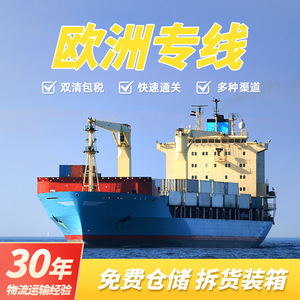 Wild Horse Logistics, Transporte Internacional, Envío Marítimo, Ferroviario y Aéreo a Europa, Transporte de Contenedores, Shenzhen a Europa, 10 Toneladas, Carga a Granel Fija - Product Image 4