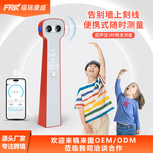 Instrument de mesure de la taille intelligent à ultrasons personnalisé en usine pour enfants, adultes et bébés - Product Image 4