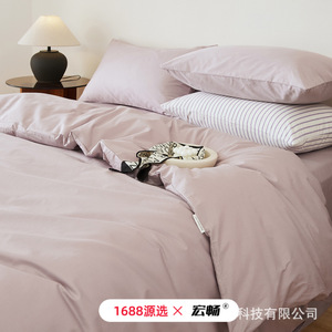 Pure Cotton 40 Thread Count <b>Bedding</b> <b>Set</b> Solid Color Breathable Four Piece Duvet Cover Sheet Pillowcase Minimalist Style - Product Image 3