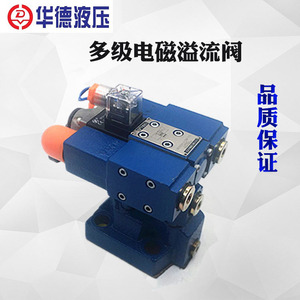 Huade Multistage Electromagnetic Relief Valve Db3u10h 315 Bar Pressure Control For Mechanical Equipment - Product Image 2