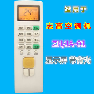 Télécommande de climatiseur Crystal Pearl Tianhong ZH/JA-01 avec écran rétroéclairé pour Chigo AC - Product Image 1