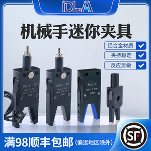 Pince miniature pneumatique Star, micro-fixation pour débordures GR04.100 J1060, livraison gratuite - Product Image 5