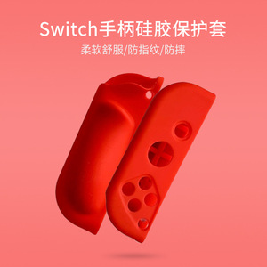 ปลอกซิลิโคนป้องกันจอยสติ๊กสำหรับ Nintendo Switch อุปกรณ์เสริมคอนโทรลเลอร์เกมที่เป็นมิตรกับสิ่งแวดล้อม - Product Image 4