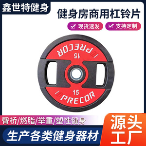Disco de Pesas Precor Grip de 5 kg, Ecológico, para Entrenamiento Físico en Casa - Product Image 3