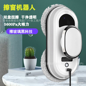 Electric Window <b>Cleaner</b> Robot Double Disk 5600Pa Suction For Glass Cleaning With Water <b>Spray</b> - Product Image 1
