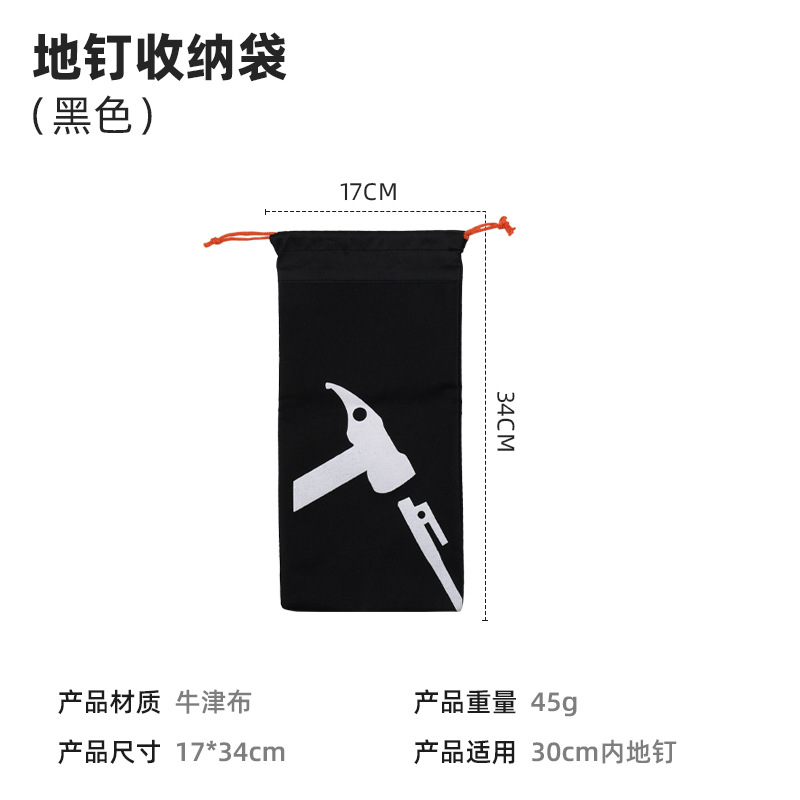 Medium size (suitable for ground stakes up to 30cm)