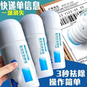Thermal Paper Correction Fluid A1173 White Brush Applicator For Express Delivery Slip Privacy Protection - Product Image 3