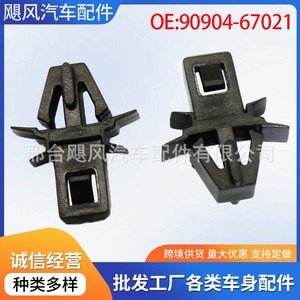 Toyota Radiator Grille <b>Clip</b> 9090467021 Plastic For T100 Sequoia Repair - Product Image 5