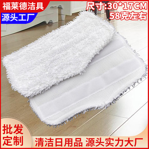Friend <b>Car</b> Washing Supplies Microfiber <b>Mop</b> Cloth Replacement Pad White 30x17cm Detachable Steam <b>Mop</b> Accessories - Product Image 5
