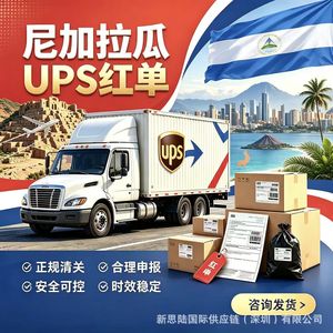 บริการขนส่งระหว่างประเทศแบบด่วนทางอากาศ XSL นิการากัว UPS บริการส่งถึงหน้าประตูบ้านจากจีนไปยังจอร์แดน สำหรับสินค้าทั่วไป XSL00249 - Product Image 4