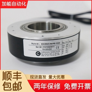 Codificador de Eje Hueco Elco El90R45-H6PR-2048, Tipo de Montaje 600, P4PR-1024 - Product Image 2