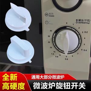 Perilla de ajuste de potencia para horno microondas, tipo D y E, de plástico, con temporizador, para piezas universales Midea Galanz - Product Image 3