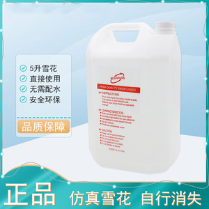 Aceite concentrado Jiechuang Snowflake de 5L para máquinas de nieve y efectos escénicos - Product Image 5