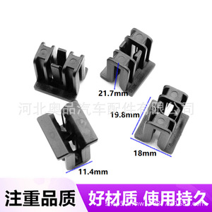 Nissan Venucia Wiper Lower <b>Trim</b> Panel <b>Clips</b> 21.7mm 19.8mm 18mm 11.4mm PP Material For Replace Repair - Product Image 1
