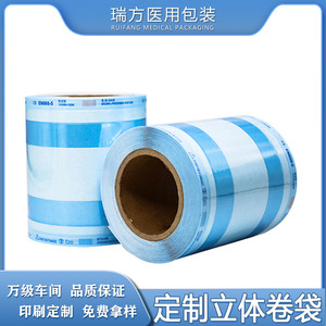 Rouleau de sacs de stérilisation thermosoudés tridimensionnels pour stérilisation dentaire EO, emballage de qualité médicale - Product Image 5