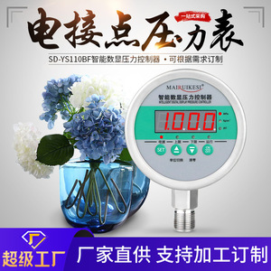 ผู้ผลิตจัดหาเครื่องควบคุมเกจวัดแรงดันแบบดิจิตอลอัจฉริยะ SD-YS110BF เกจวัดแรงดันแบบสัมผัสไฟฟ้าสำหรับอากาศ - Product Image 5