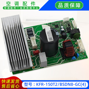 มีเดียเครื่องปรับอากาศพัดลมไดร์เวอร์บอร์ด KFR-150T2BSDN8-GC 122000065573 อะไหล่ทดแทนของแท้ - Product Image 5