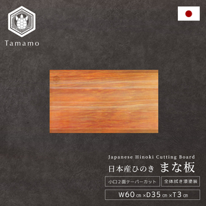 เขียงไม้ทรงสี่เหลี่ยมผืนผ้าลายไม้ไซเปรสฮิโนกิแบบมินิมอลสำหรับครัว - Product Image 1