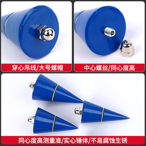 Solid Plumb Bob Steel High <b>Precision</b> Construction Measuring <b>Tool</b> - Product Image 5