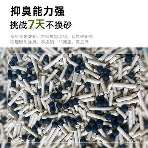 Litière pour chat au charbon actif en granulés pour éliminer l'urine et les excréments du chat, cristaux désodorisants, litière pour chat désodorisante - Product Image 1