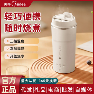 Taza calentadora de agua eléctrica Midea, 300ml, taza de viaje de acero inoxidable con Control táctil y temperatura constante para uso doméstico y exterior - Product Image 6