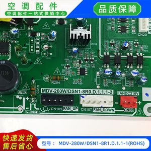 Carte de commande principale extérieure pour climatiseur multi-split Midea MDV-280WDSN1-8R1.D.1.1-1 Conforme ROHS - Product Image 4