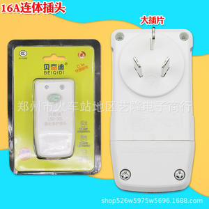 Enchufe de Protección Contra Fugas Beiqidi 10A 220V con Función de Autoprueba para Calentador de Agua Eléctrico - Product Image 2