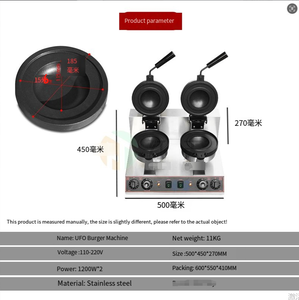 محمصة الهمبرغر من UFO ، آلة الهمبرغر الدوارة الكهربائية التجارية ، شبكة كشك ، آلة الوجبات الخفيفة الحمراء ، آلة الوافل ، تخصيص المكونات - Product Image 6