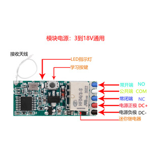 DC5V รีเลย์9V 12V 24V มินิโมดูลสวิตช์ควบคุมระยะไกลสำหรับ <span class=keywords><strong>Wake</strong></span> <span class=keywords><strong>ON</strong></span> <span class=keywords><strong>LAN</strong></span> เปิดล็อคและคอมพิวเตอร์ - Product Image 4