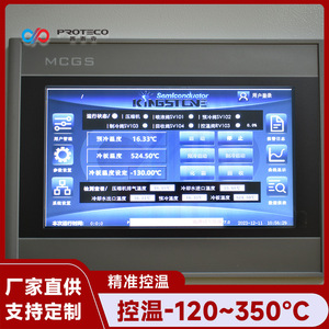 Machine industrielle à température constante 1,5 CV, échangeur de chaleur refroidi par air, contrôle PLC, 380 V, alliage d'aluminium - Product Image 2