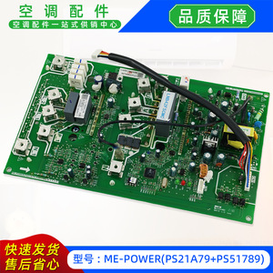 ME-POWER บอร์ดไดรเวอร์โมดูลอินเวอร์เตอร์ PS21A79 PS51789 สำหรับเครื่องปรับอากาศมีเดีย - Product Image 3