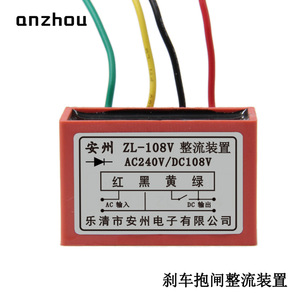 เครื่องแปลงกระแสไฟฟ้า Anzhou Zl-108v รุ่น 240Vac/108Vdc สำหรับเบรกมอเตอร์ - Product Image 2