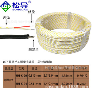 Termopar esférico tipo K para alta temperatura, cable de detección de temperatura tipo K de respuesta rápida, sensor de temperatura HH-K-24 - Product Image 5