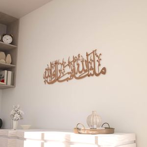 Kim loại islamic tường treo, Arabic thư pháp trang trí, hiện đại quran trang trí, hồi giáo nhà quà tặng cho ramadan EID AL fitr - Product Image 4