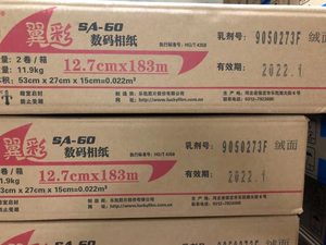 SA-60 Luster Matte Giấy Màu Kỹ Thuật Số May Mắn, 5 Inch. 12.7cmX183m - Product Image 2