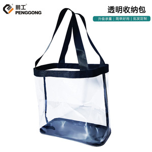 Penggong Transparent Tote Bag 16 Inch Multipurpose Travel Storage Bag With Black Handle For Trip And Commute - Product Image 1
