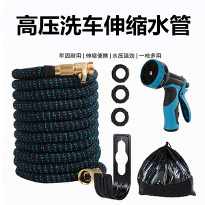 Garden <b>Magic</b> Extendable Water Hose 2.5m 5m 7.5m 10m High Pressure Car Wash Irrigation Hose Blue ABS Material - Product Image 5